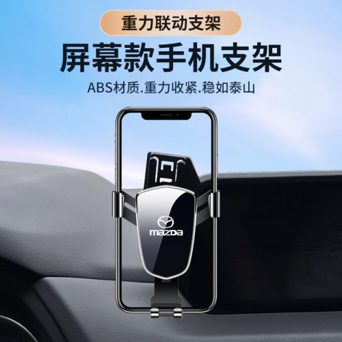 適用於馬自達昂克賽拉CX-5螢幕款專車專用車用手機支架導航固定 適用於馬自達昂克賽拉CX-5螢幕款專車專用車用手機支架導航固定