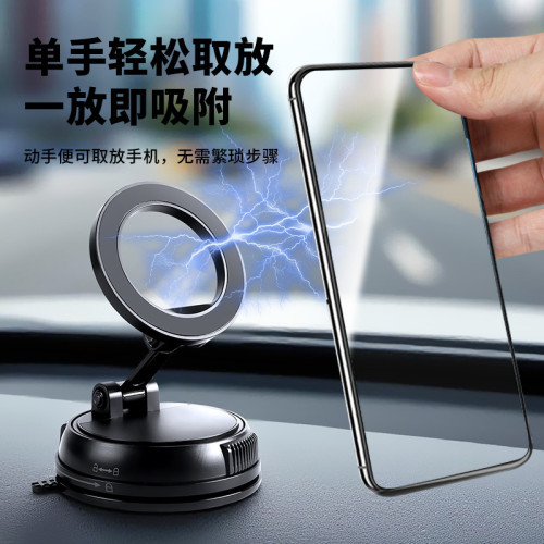 爆款新品車用合金塑膠手機支架強磁吸真空吸附車內導航手機架