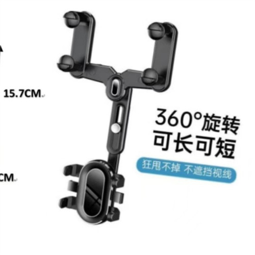 新款車用後視鏡AR可伸縮調節導航專用 防抖固定車用手機支架 新款車用後視鏡AR可伸縮調節導航專用 防抖固定車用手機支架