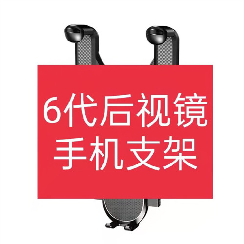 新款車用後視鏡AR可伸縮調節導航專用 防抖固定車用手機支架 新款車用後視鏡AR可伸縮調節導航專用 防抖固定車用手機支架