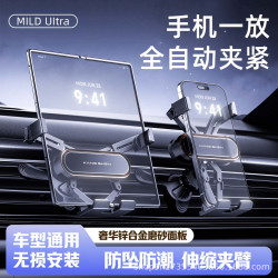 適用華爲摺疊螢幕車用手機支架出風口通用卡釦式汽車手機支架導航座
