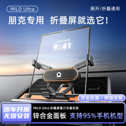 適用龐克美美/多多專用車用摺疊螢幕手機支架出風口導航支架內飾