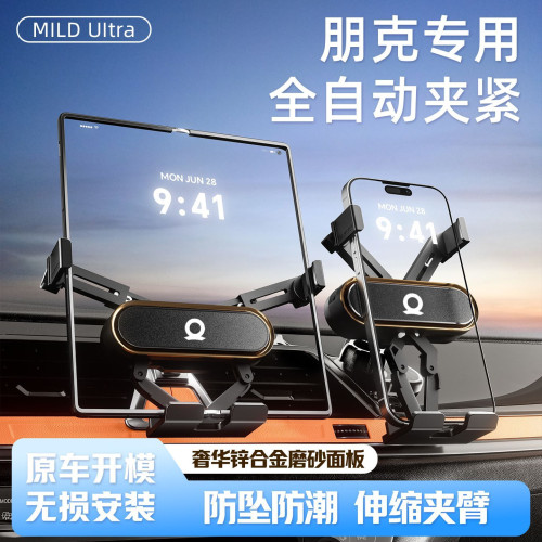 適用龐克美美/多多專用車用摺疊螢幕手機支架出風口導航支架內飾