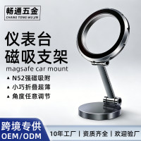 迷你可攜式支架儀表台專用鋅合金強磁吸附粘貼式車用手機架