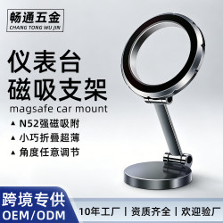 迷你可攜式支架儀表台專用鋅合金強磁吸附粘貼式車用手機架