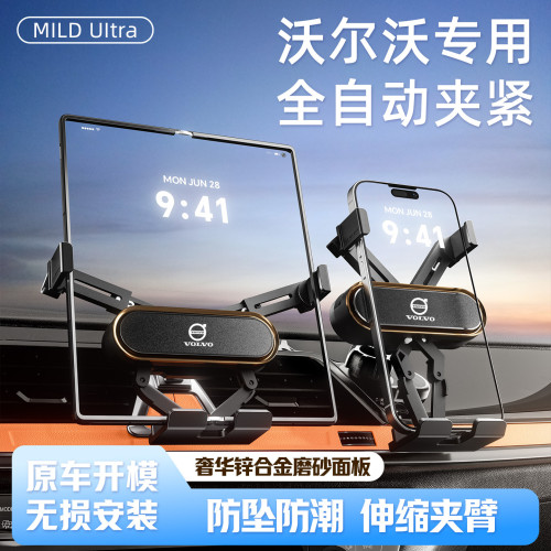 適用沃爾沃XC90/XC60/S60/V60/V40/S90/V90/XC40車用折疊手機支架 適用沃爾沃XC90/XC60/S60/V60/V40/S90/V90/XC40車用折疊手機支架