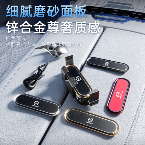 適用沃爾沃XC90/XC60/S60/V60/V40/S90/V90/XC40車用折疊手機支架 適用沃爾沃XC90/XC60/S60/V60/V40/S90/V90/XC40車用折疊手機支架