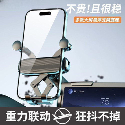 用導航車用手機支架儀表盤車用汽車支撐架重力出風口手機架多功能