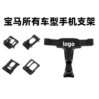 適用於寶馬1系3系5系1X2X3X4X5X7專用車用手機支架出風口導航支架