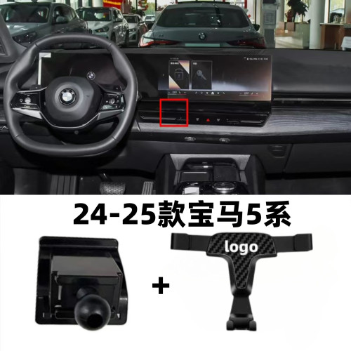適用於寶馬1系3系5系1X2X3X4X5X7專用車用手機支架出風口導航支架