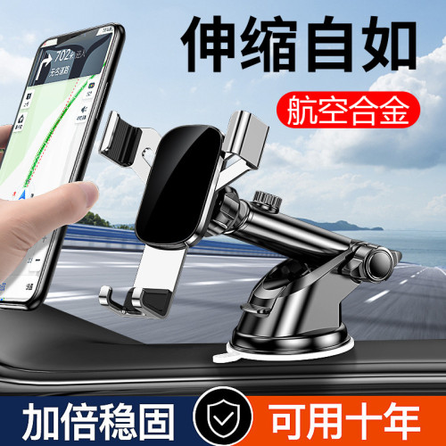 新款車用手機支架吸盤式通用汽車導航手機架用於廣告宣傳禮品