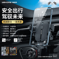 wekome車有品機械聯動儀表台出風口穩固不晃動車用導航手機支架