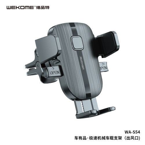 wekome車有品機械聯動儀表台出風口穩固不晃動車用導航手機支架 wekome車有品機械聯動儀表台出風口穩固不晃動車用導航手機支架