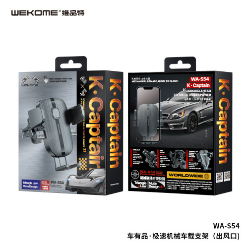 wekome車有品機械聯動儀表台出風口穩固不晃動車用導航手機支架 wekome車有品機械聯動儀表台出風口穩固不晃動車用導航手機支架