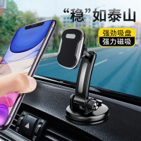 車用手機支架磁吸 中控台短桿磁性 前擋風玻璃吸盤款導航手機架