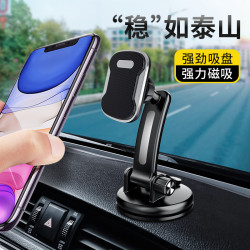 車用手機支架磁吸 中控台短桿磁性 前擋風玻璃吸盤款導航手機架