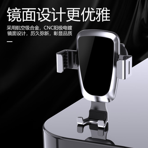 鋁合金鏡面車用手機導航支架矽膠防滑重力感應出風口手機支架 鋁合金鏡面車用手機導航支架矽膠防滑重力感應出風口手機支架