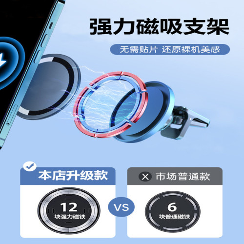 新品適用iPhone13 12車用支架旋轉汽車出風口magsafe磁吸手機支架