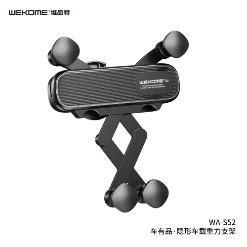 WEKOME 車有品車用重力支架隱形伸縮穩固汽車導航R手機支架WA-S52