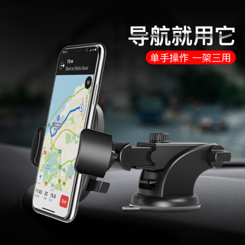全新升級車用導航手機支架取放自由免提通話手機支架吸力穩固安全
