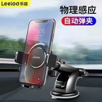 樂益全新升級車用手機支架強力吸盤式安全牢固自動彈夾導航支架