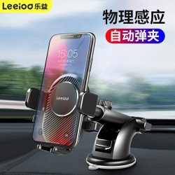 樂益全新升級車用手機支架強力吸盤式安全牢固自動彈夾導航支架