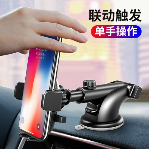 樂益全新升級車用手機支架強力吸盤式安全牢固自動彈夾導航支架 樂益全新升級車用手機支架強力吸盤式安全牢固自動彈夾導航支架