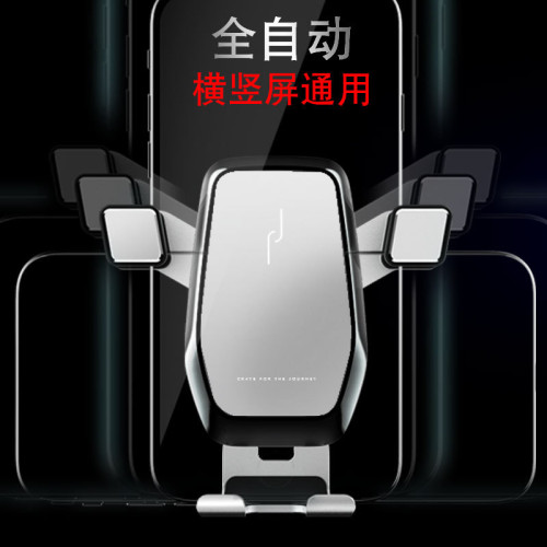 手機支架車用汽車內導航重力感應固定支撐萬能通用型出風口架車用