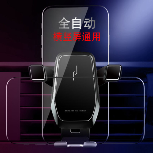 手機支架車用汽車內導航重力感應固定支撐萬能通用型出風口架車用