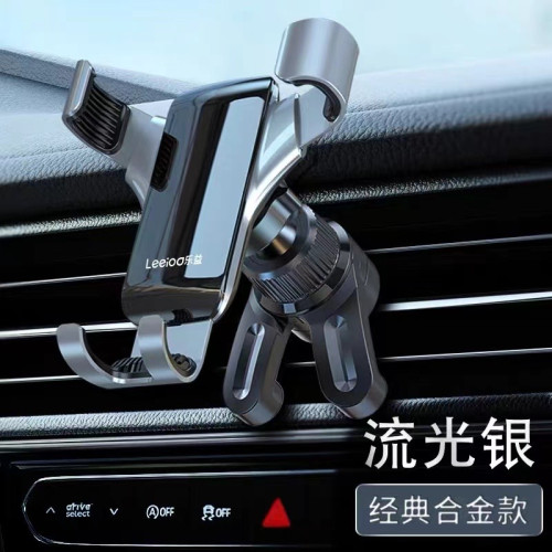 樂益車用手機支架防抖2023新款導航專用車用固定支架出風口
