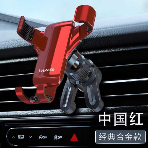 樂益車用手機支架防抖2023新款導航專用車用固定支架出風口