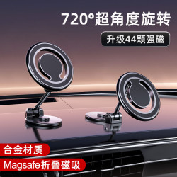 創意強磁吸旋轉折疊magsafe手機支架 汽車導航懸浮螢幕合金車用支架