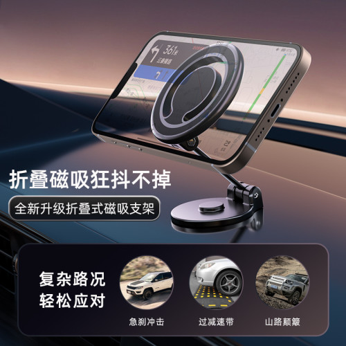創意強磁吸旋轉折疊magsafe手機支架 汽車導航懸浮螢幕合金車用支架 創意強磁吸旋轉折疊magsafe手機支架 汽車導航懸浮螢幕合金車用支架