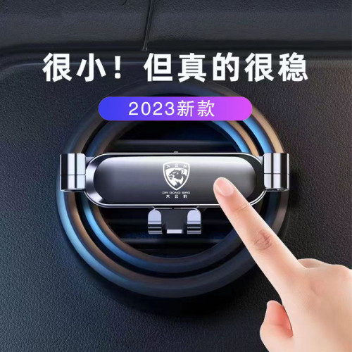 車用手機導航支架迷你手機支架汽車固定出風口卡釦式車用重力支架