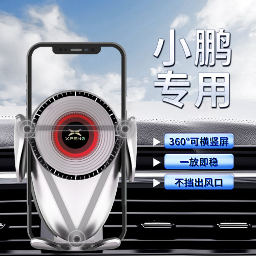 適用小鵬G3/P7/P5導航重力車用手機支架新款專用出風口支架撐 適用小鵬G3/P7/P5導航重力車用手機支架新款專用出風口支架撐