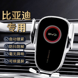 新款比亞迪S6/宋S7/唐二代漢EV/DM/元PRO車用手機支架專用重力支