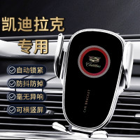 新款凱迪拉克SRX/ATS/XTS.CT6/CT5車用手機支架專用重力支架撐