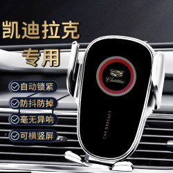 新款凱迪拉克SRX/ATS/XTS.CT6/CT5車用手機支架專用重力支架撐