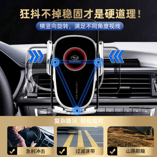 新款斯巴魯森林人車用手機支架專用重力支架撐汽車配件出風口