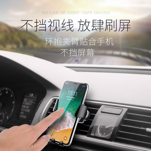 新款樂益車用手機支架汽車出風口重力手機支架創意多功能導航夾子 新款樂益車用手機支架汽車出風口重力手機支架創意多功能導航夾子