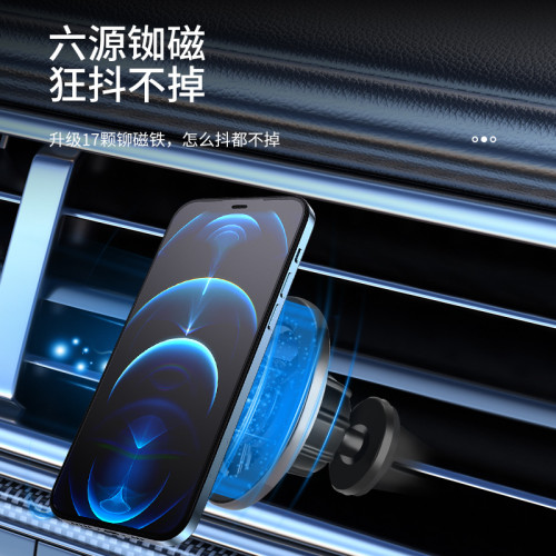 磁吸車用通風口手機支架強磁Magsafe耐用手機支撐架適用於蘋果12 磁吸車用通風口手機支架強磁Magsafe耐用手機支撐架適用於蘋果12