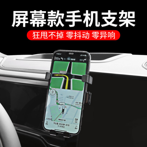 適用於24款方程豹 豹5專用車用螢幕手機支架底座中控導航支架