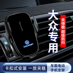 速騰朗逸寶來高爾夫帕薩特途銳探嶽ID3途昂車用導航手機支架