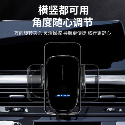 捷途X95/X90/X70/X90PLUS/X70COUPE車用手機支架導航電動感應支架 捷途X95/X90/X70/X90PLUS/X70COUPE車用手機支架導航電動感應支架