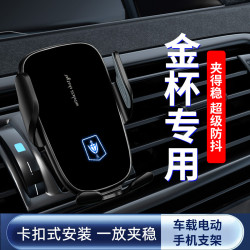 金杯海獅車用導航手機支架電動感應支架撐汽車配件用品裝飾
