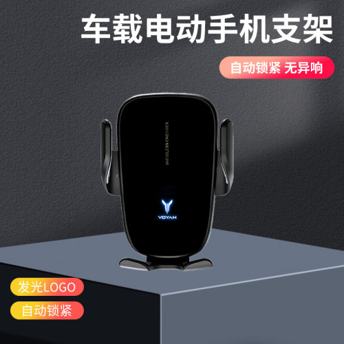 嵐圖FREE車用導航手機支架電動感應支架撐汽車用品配件專車專用