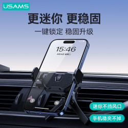 USAMS車用手機支架汽車出風口重力導航手機支撐架夾持卡釦支架