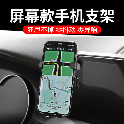 適用於16-24款寶馬7系專用車用螢幕手機支架底座車用導航汽車用品