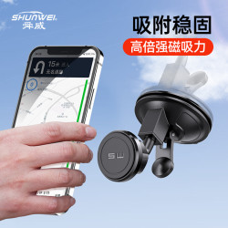 車用磁吸手機支架吸盤式汽車中控台儀表台前擋玻璃吸附車用手機架