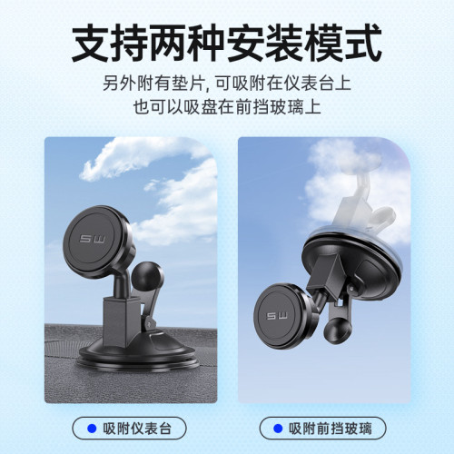 車用磁吸手機支架吸盤式汽車中控台儀表台前擋玻璃吸附車用手機架 車用磁吸手機支架吸盤式汽車中控台儀表台前擋玻璃吸附車用手機架